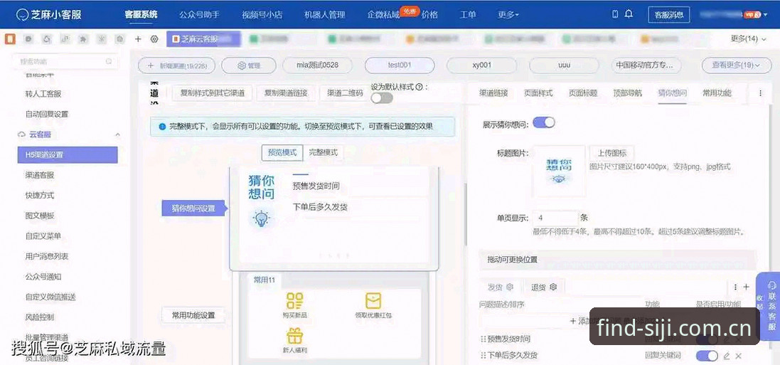 四季官方客服安装教程 四季官方客服安装教程完整指南:从下载到配置的详细操作流程