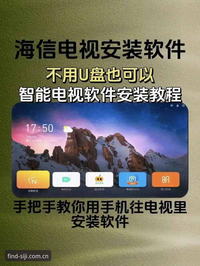 四季软件下载安装教程：从正版查询到完整激活操作指南